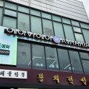 세이헤어 - 대덕구 | 경찰병원역 미용실 에이바헤어 송파가락점 세이 디자이너 데미 클리닉 후기