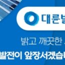 (주)대륜기업 | 대륜발전(경기도 남양주시, 양주시 소재)의 취업, 채용 관련 연봉(급여, 월급, 보너스, 성과급, 성과금...