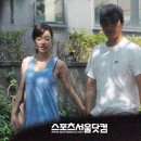 [서우 인교진]서우·인교진 연애 공식 인정, 열애한 지 1달째.. 이미지