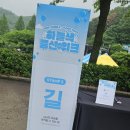 에버랜드에 펼쳐진 하늘색 추억 god ×에버랜드 하늘색 풍선 위크 후기