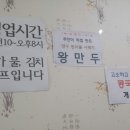 옛날손칼국수두부전골 이미지