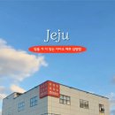 삼양세탁 이미지