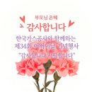 명륜종합사회복지관 | 토탈렌탈][방송음향][전문음향업체][원주음향업체][원주렌탈][원주행사][원주조명업체][원주렌탈업체]