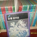 선풍기, 토스터기, 쿠쿠전기밥솥(5인용), 한국전래동화 책... 이미지