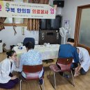 구복한의원 이미지