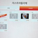 이스트 아뜰리에 이미지