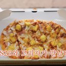 고피자 이미지