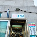민락어민활어직판장 | 부산 민락어민활어직판장 광안리 민락 회 포장 맛집 69번 태백호 전어 내돈내산 후기