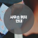 C&P행정사사무소 이미지