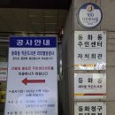 동화동주민센터 이미지