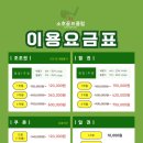 소호골프클럽 이미지