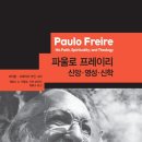 [도서정보] 파울로 프레이리, 신앙, 영성, 신학 / 제임스 D. 키릴로 / 신앙과지성사 이미지