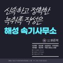 해성행정사사무소 이미지