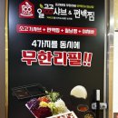 편백찜+샤브샤브 무한리필 맛집 일공공샤브 목동 1호점