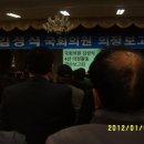김성식 의정보고, 달성군 신년인사(국방회관 2012.1.9.월), 하태경 출판기념 이미지