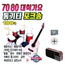 효도니 포크