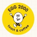 에그2000(EGG2000) 이미지
