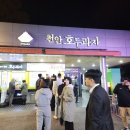 천안호두(부산)휴게소 | 천안호두휴게소 부산방면 간식 천안호두과자 후기 보관방법 칼로리