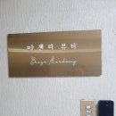 송파, 잠실 네일 추천 :D 바르미네일