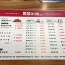 순아구찜 이미지