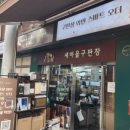 뱅가드와인머천트송파지점 네이버블로그