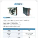 3.시설재배하우스 팬코일유니트/핸코일냉,난방온풍기 이미지