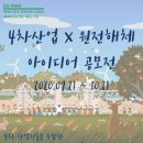연하산업