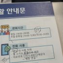 해운대자생한방병원 | 해운대 자생한방병원 교통사고 입원 &amp; 다이소 부산해운대장산본점