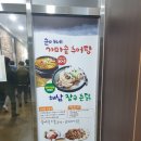 해남장수촌닭 이미지