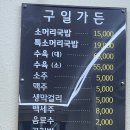 구일 가든 이미지