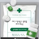 달성옥포약국 네이버블로그
