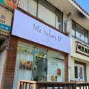 미 비포 유(Me before U) 이미지