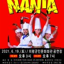 송승환의 오리지널 「난타」 이미지