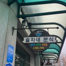 당진기지시맛집 칼국수 맛있는 <슬지네분식>