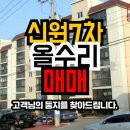 신원7차 이미지