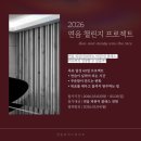연음뮤직스튜디오