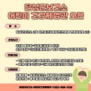 어린이체험관 (단체) 이미지