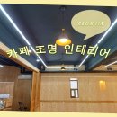 선진전기조명