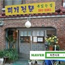 복있는집