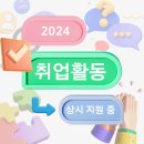 N번째 면접- 웹퍼블리셔 신입 면접 후기 | 기본기는 탄탄했는데 떨어진 이유는?