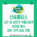 (주)신송산업 이미지