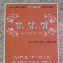 제 24회 한국청소년연극축제 참가학교 7 - 경기기계공고 [밤, 밤, 밤] 이미지