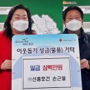 신흥토건 충청매일