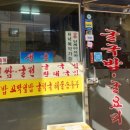 유가네 해장국전문점 이미지