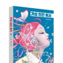 [책폴] ＜가상 인간 이서＞ 이미지