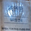 조연탄 곱돌구이 이미지