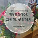 병설유치원 학부모참여수업 그림책원예체험 크리스마스트리 리스만들기