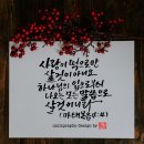 하나님 말씀으로 이미지