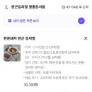 한근김치찜 - 중구 목척5길 124 | 한근김치찜