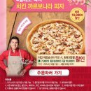 054피자 네이버블로그